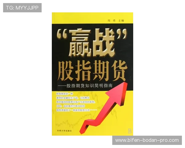 买波胆稳赢方法避坑指南防骗实战解析