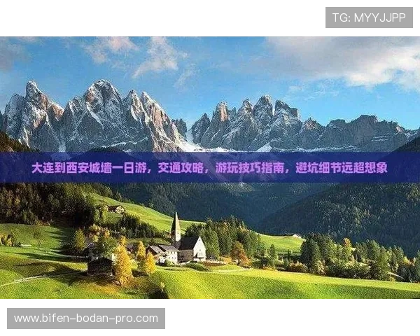 买球站足球直播避坑指南数字高频玩法防骗提现快